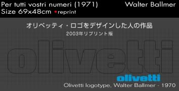 olivetti poster - walter ballmer 1971